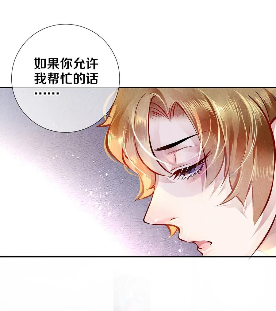 《校花与他的小卷毛》09 出水芙蓉 第17页