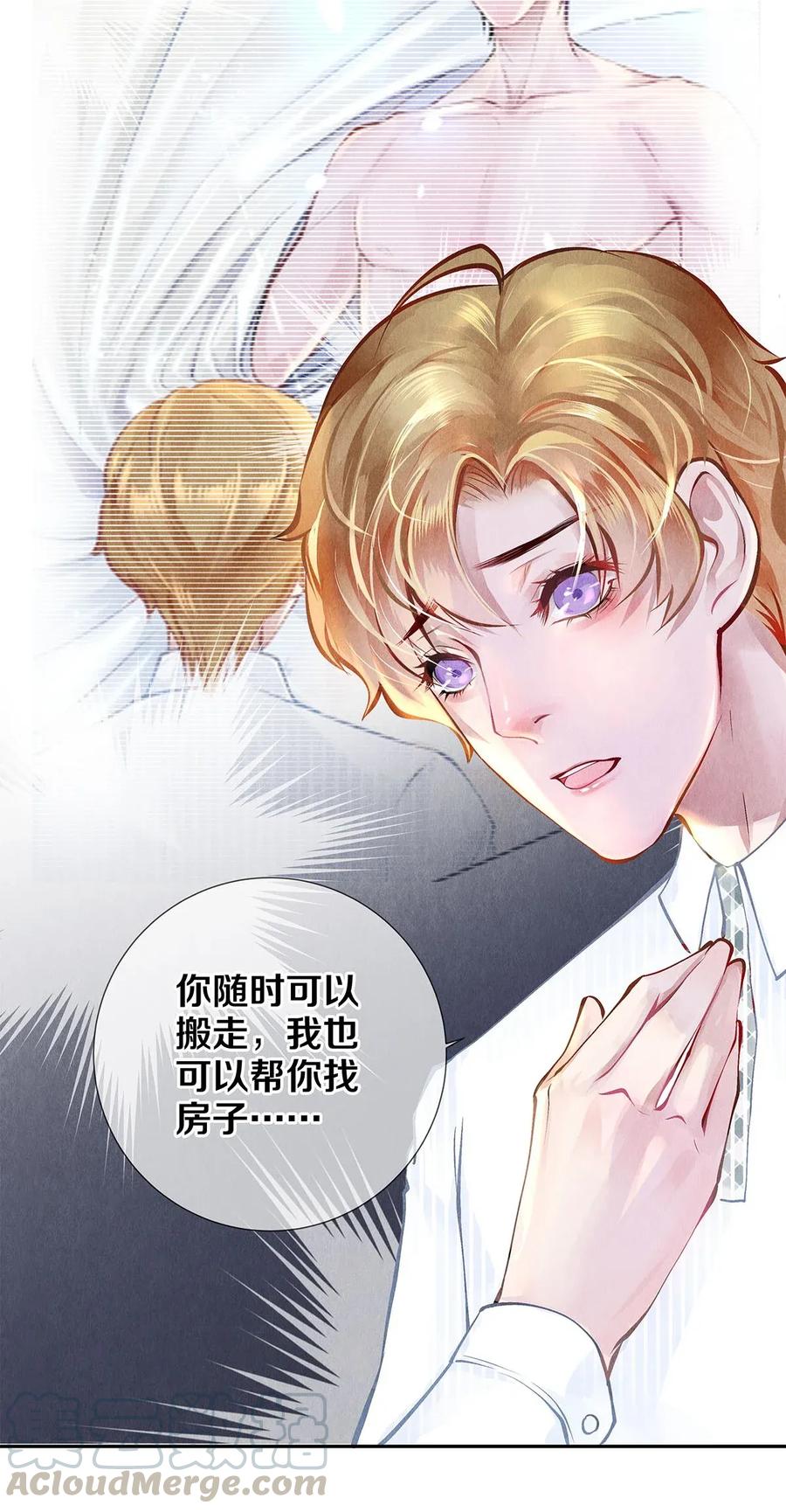 《校花与他的小卷毛》09 出水芙蓉 第16页