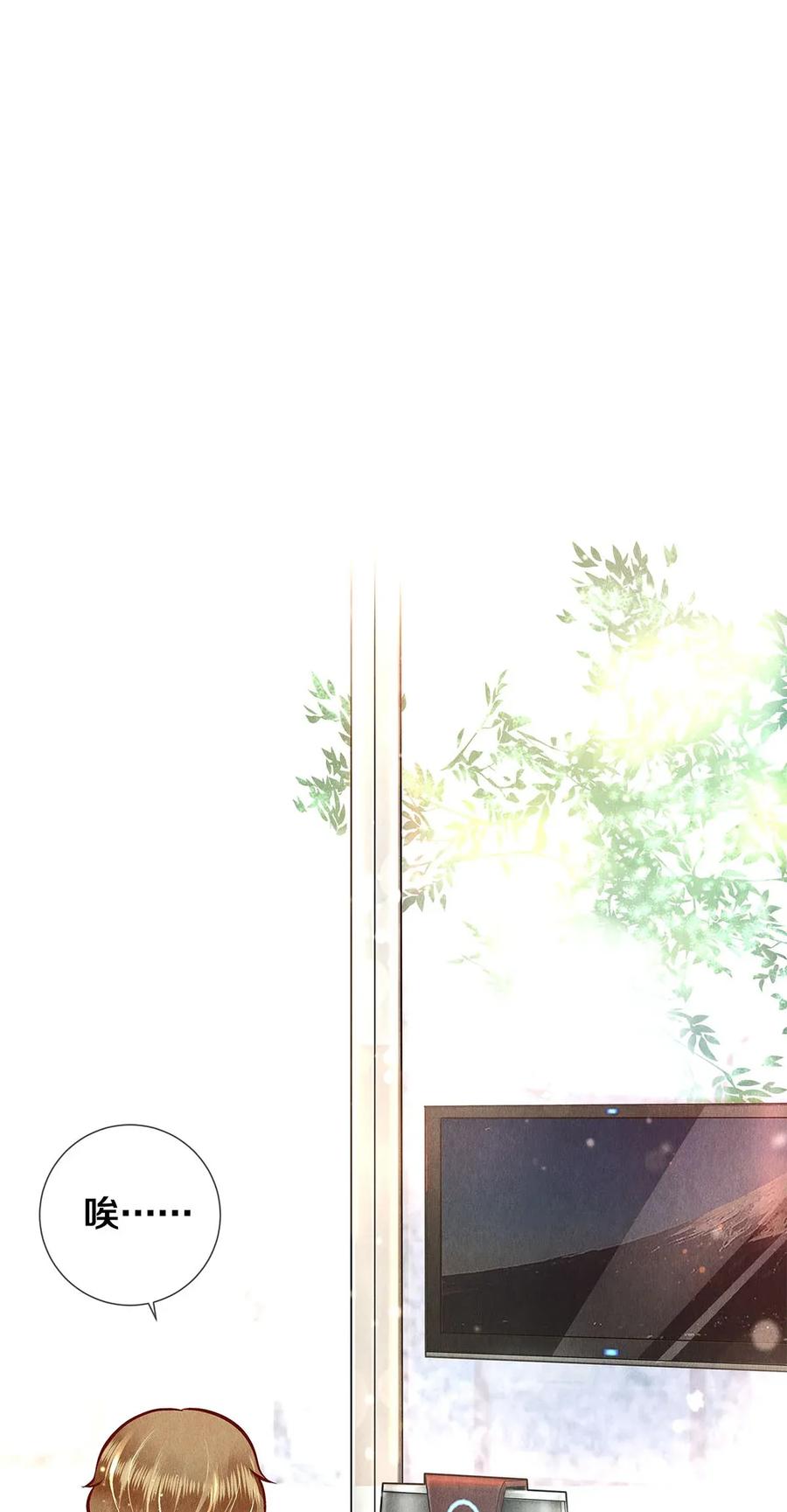 《校花与他的小卷毛》09 出水芙蓉 第30页