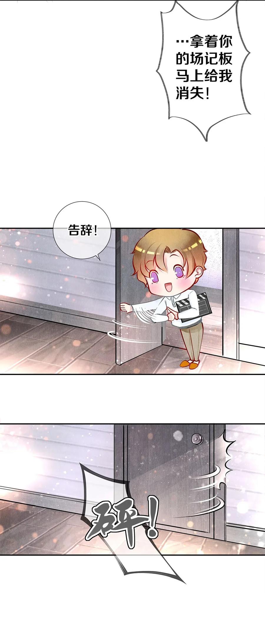 《校花与他的小卷毛》09 出水芙蓉 第29页