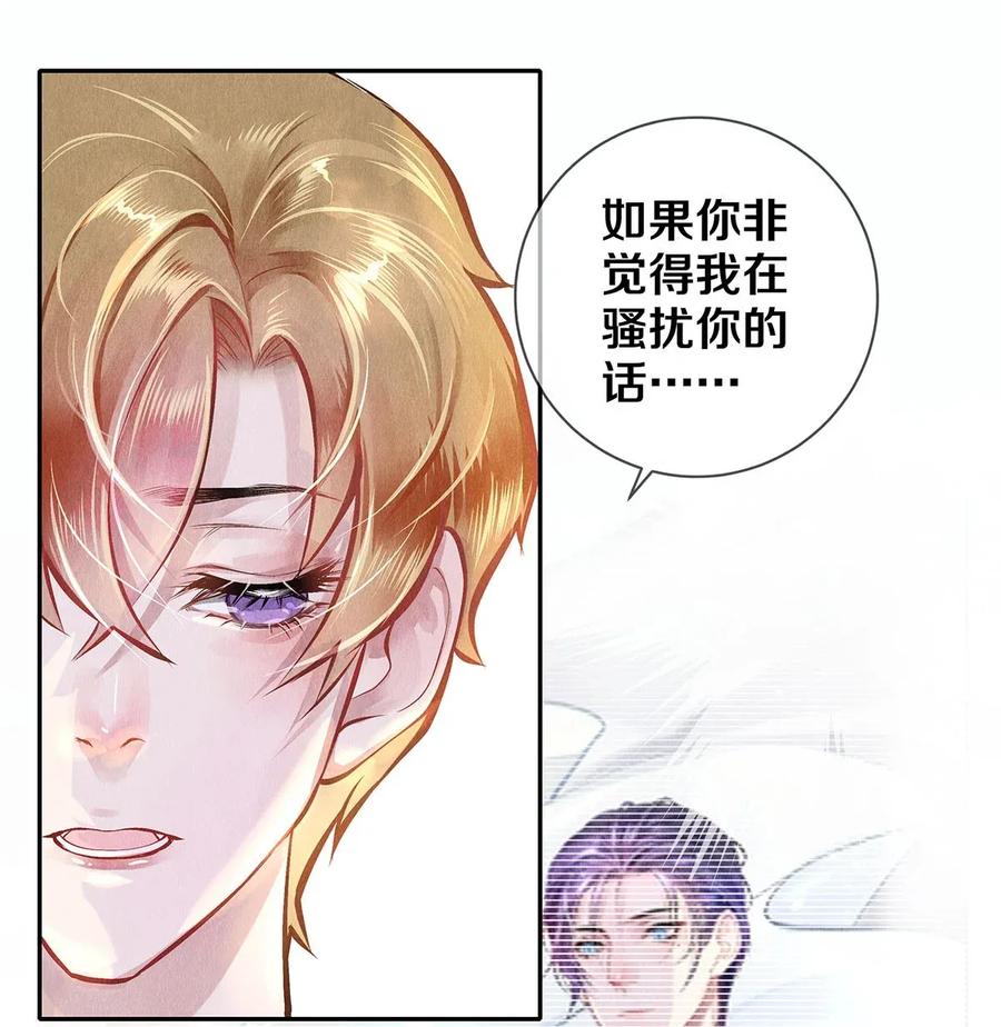 《校花与他的小卷毛》09 出水芙蓉 第15页