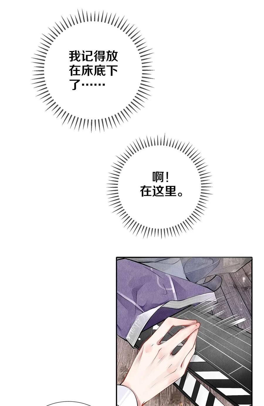 《校花与他的小卷毛》09 出水芙蓉 第5页