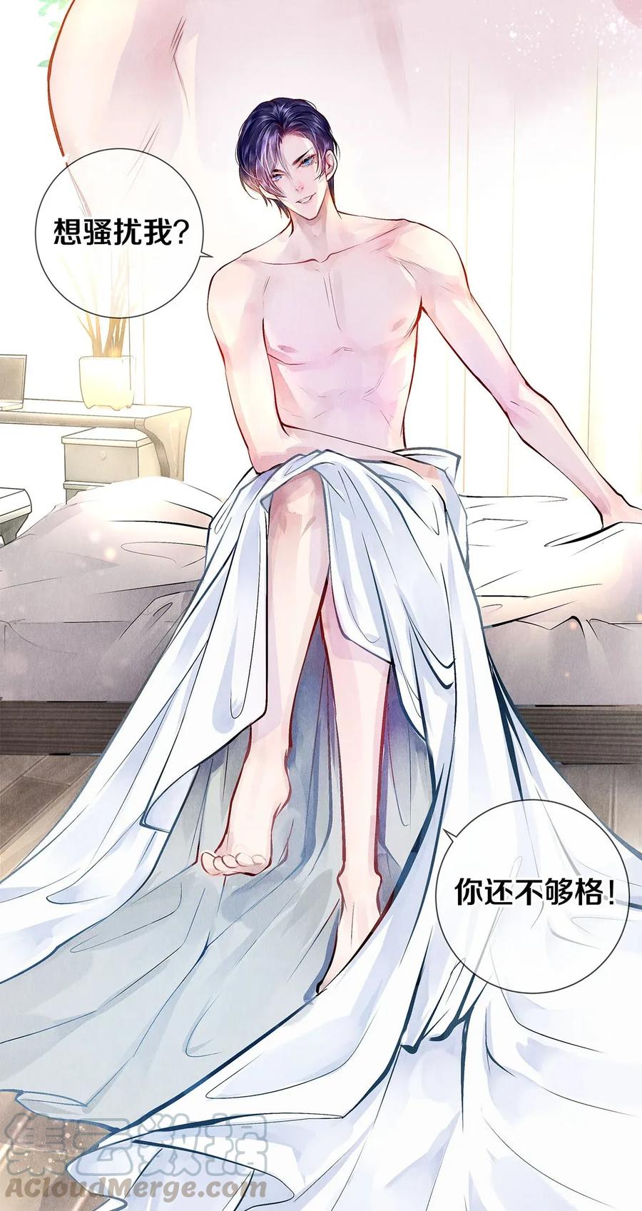 《校花与他的小卷毛》09 出水芙蓉 第25页