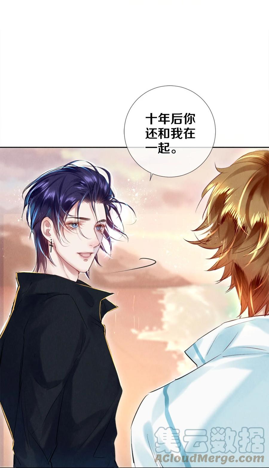 《校花与他的小卷毛》98 你想的，我都给你 第19页