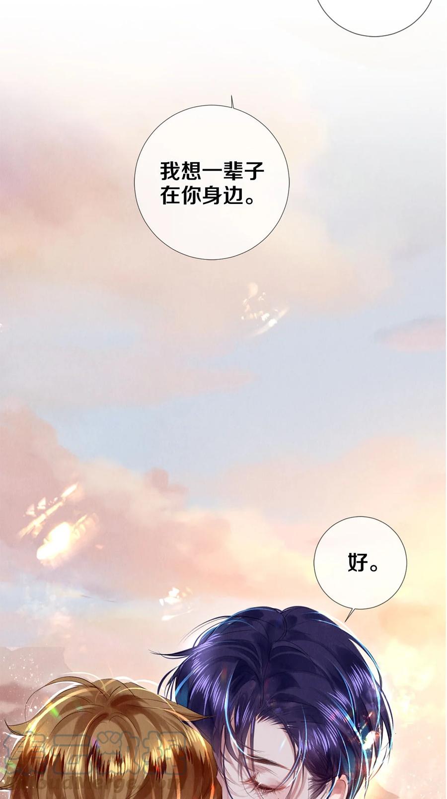 《校花与他的小卷毛》98 你想的，我都给你 第27页