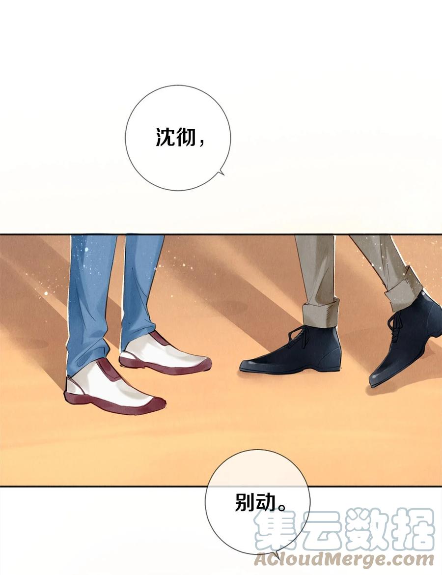 《校花与他的小卷毛》98 你想的，我都给你 第21页