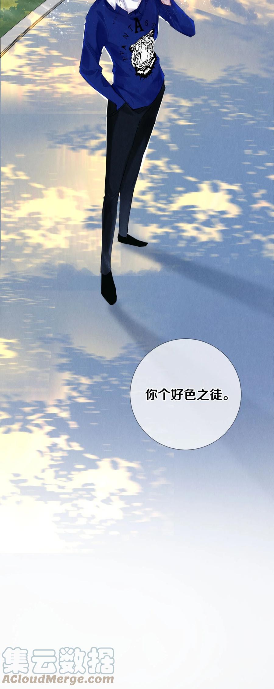 《校花与他的小卷毛》98 你想的，我都给你 第11页