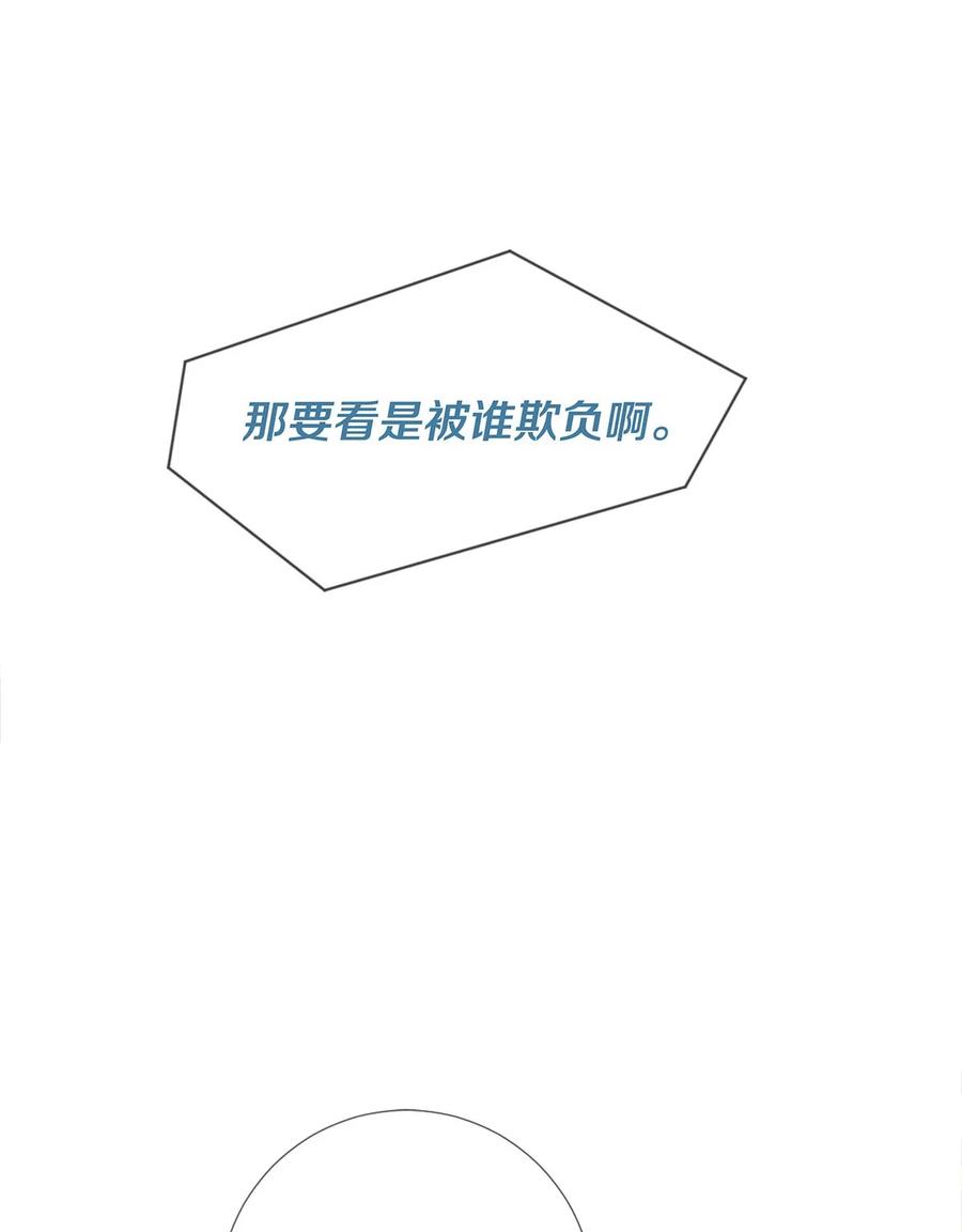 《校花与他的小卷毛》98 你想的，我都给你 第4页