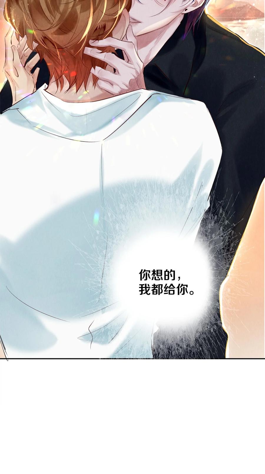 《校花与他的小卷毛》98 你想的，我都给你 第28页
