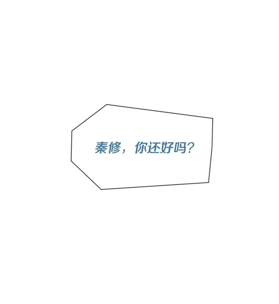 《校花与他的小卷毛》98 你想的，我都给你 第2页