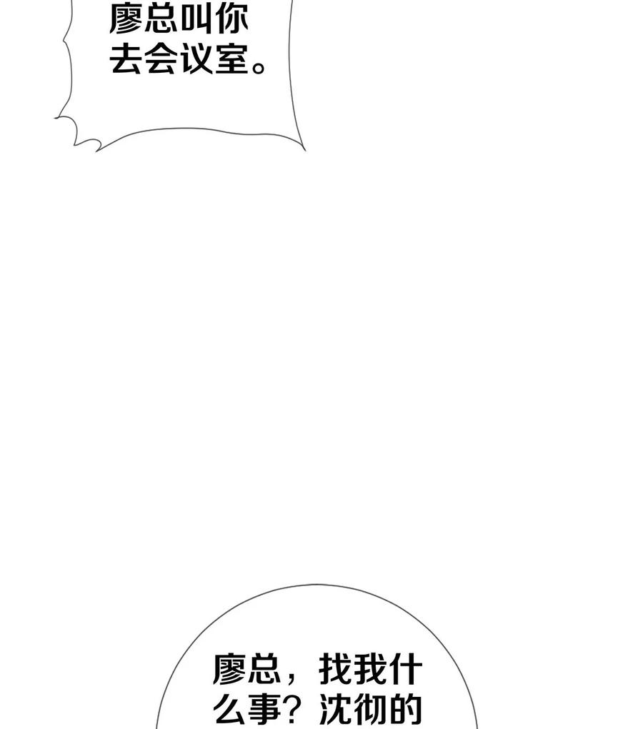 《校花与他的小卷毛》99 霸道安总 第16页