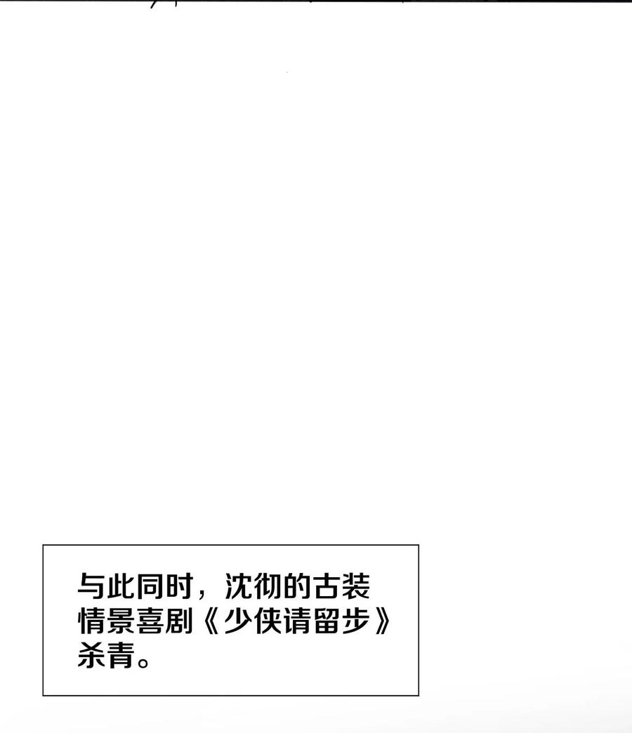 《校花与他的小卷毛》99 霸道安总 第6页
