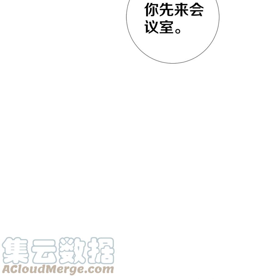 《校花与他的小卷毛》99 霸道安总 第21页
