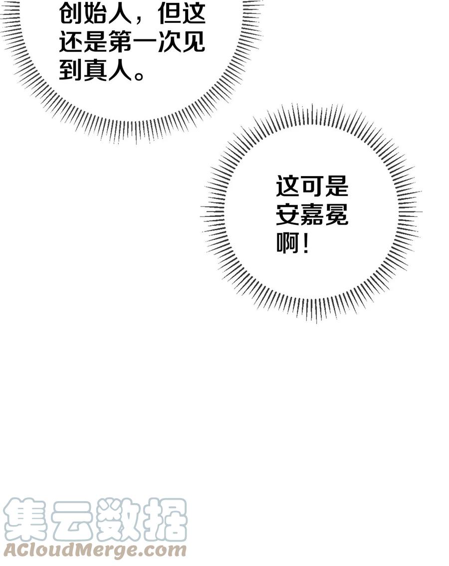 《校花与他的小卷毛》99 霸道安总 第29页