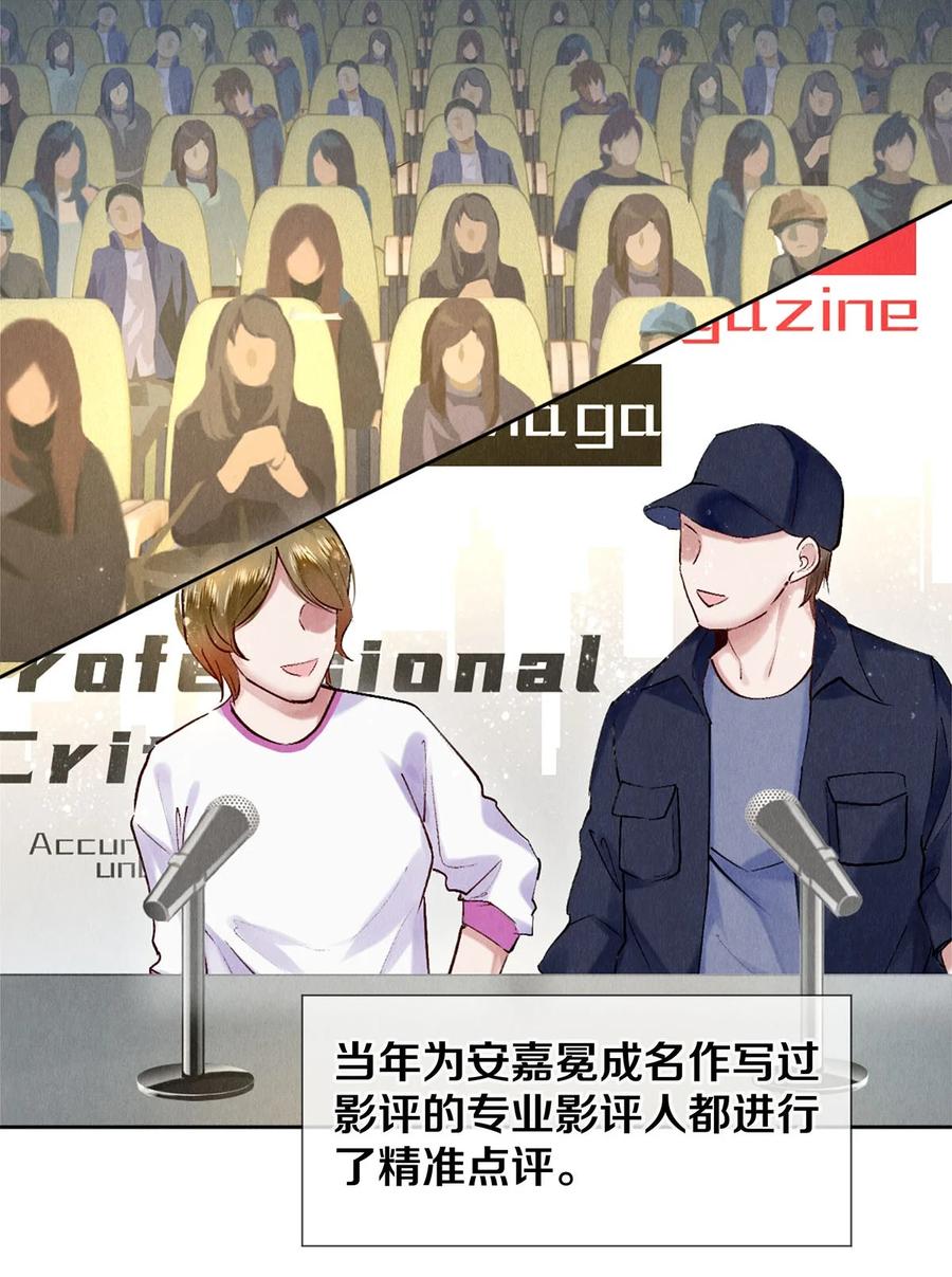 《校花与他的小卷毛》99 霸道安总 第4页