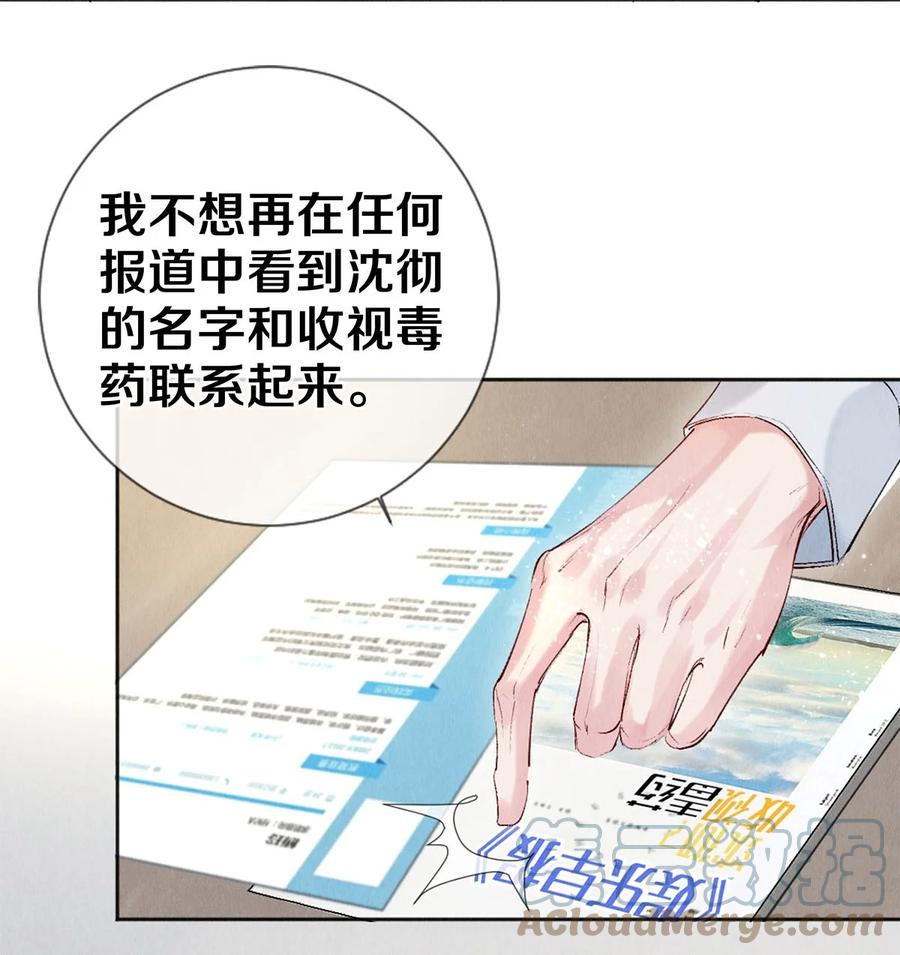 《校花与他的小卷毛》99 霸道安总 第39页