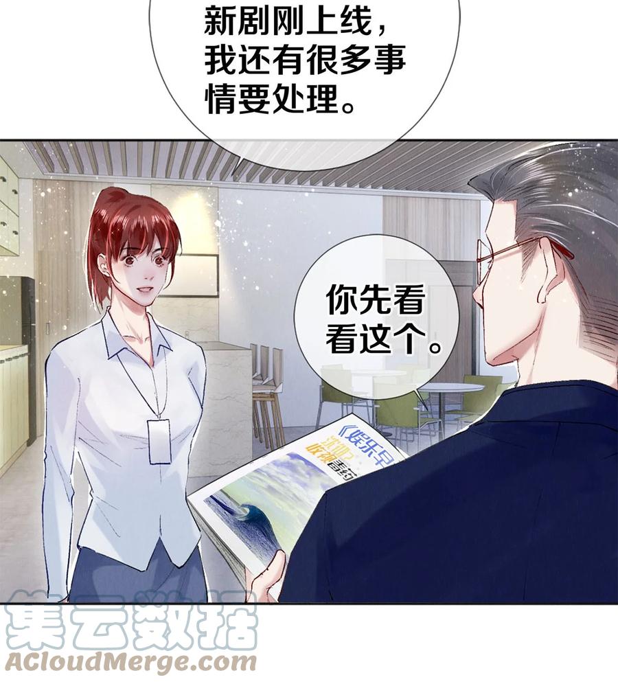《校花与他的小卷毛》99 霸道安总 第17页