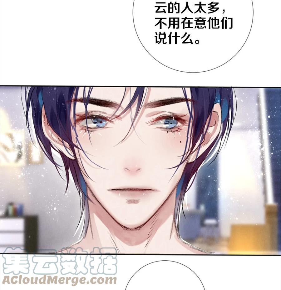 《校花与他的小卷毛》100 收视毒药 第23页