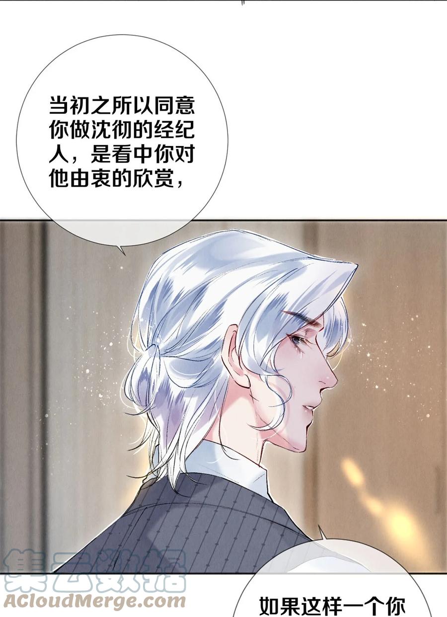 《校花与他的小卷毛》100 收视毒药 第5页