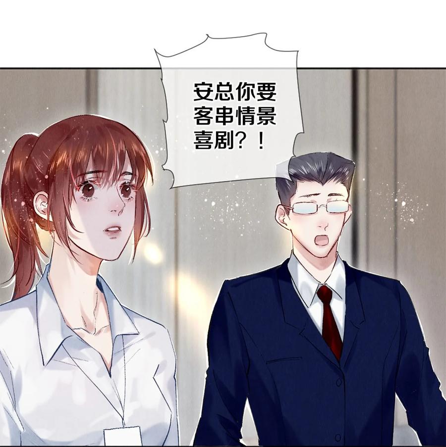 《校花与他的小卷毛》100 收视毒药 第2页
