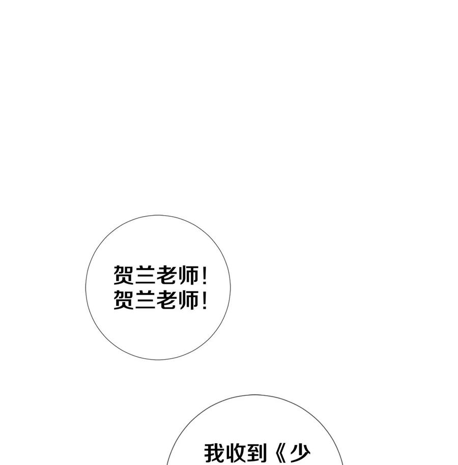 《校花与他的小卷毛》100 收视毒药 第14页