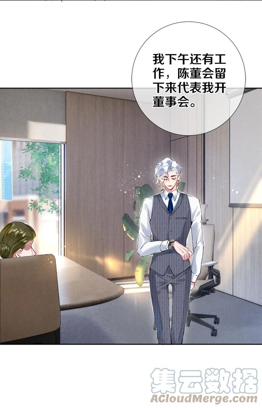 《校花与他的小卷毛》100 收视毒药 第3页