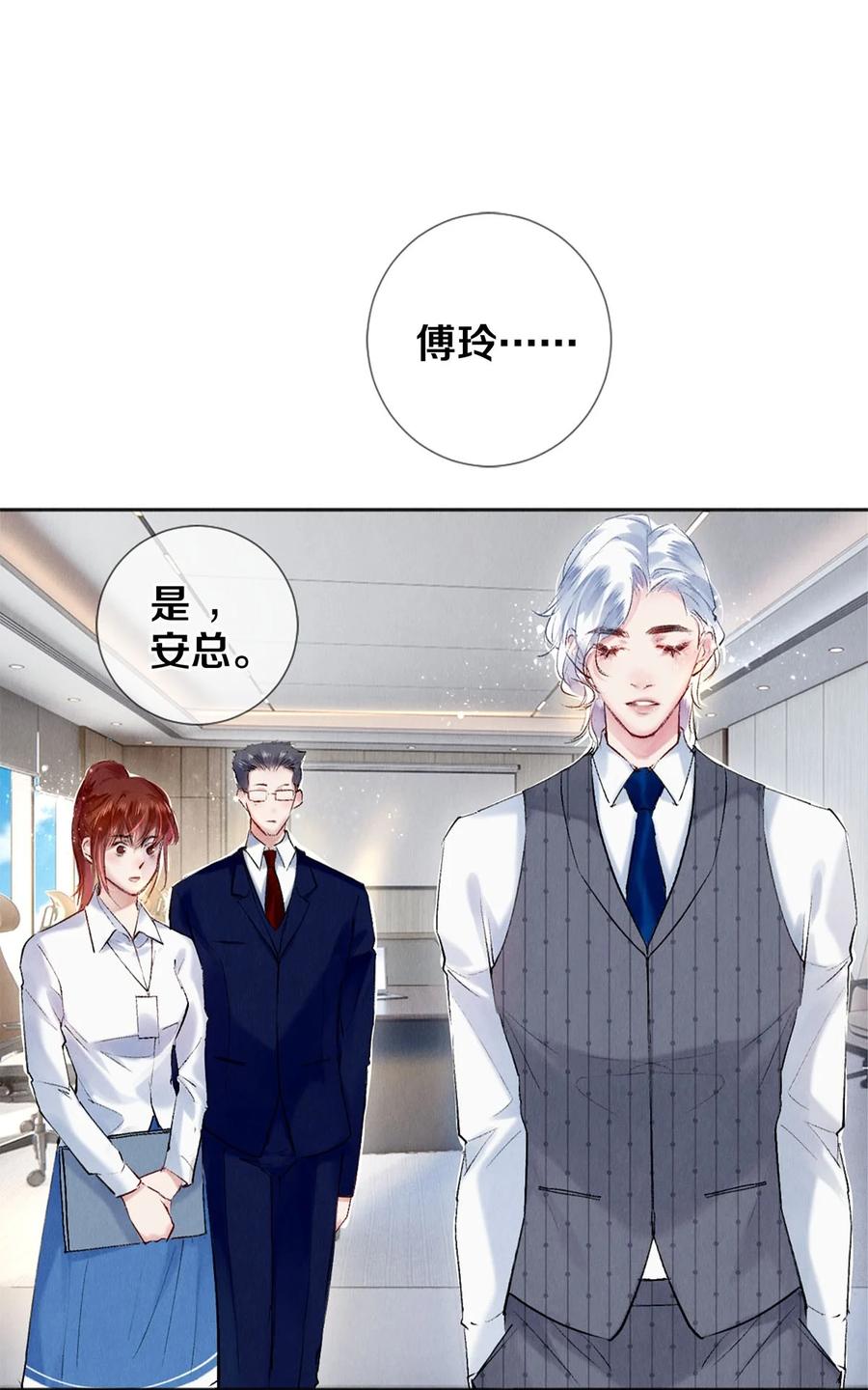 《校花与他的小卷毛》100 收视毒药 第4页