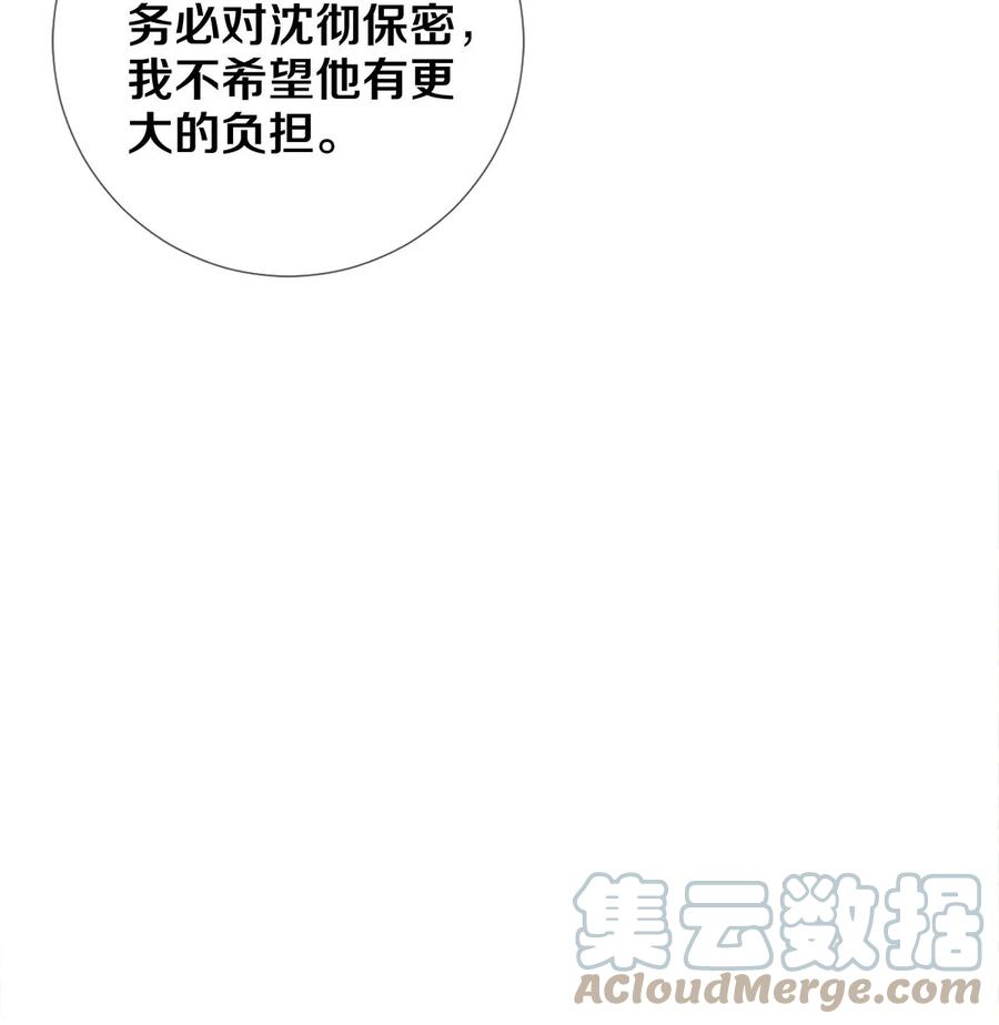 《校花与他的小卷毛》100 收视毒药 第7页