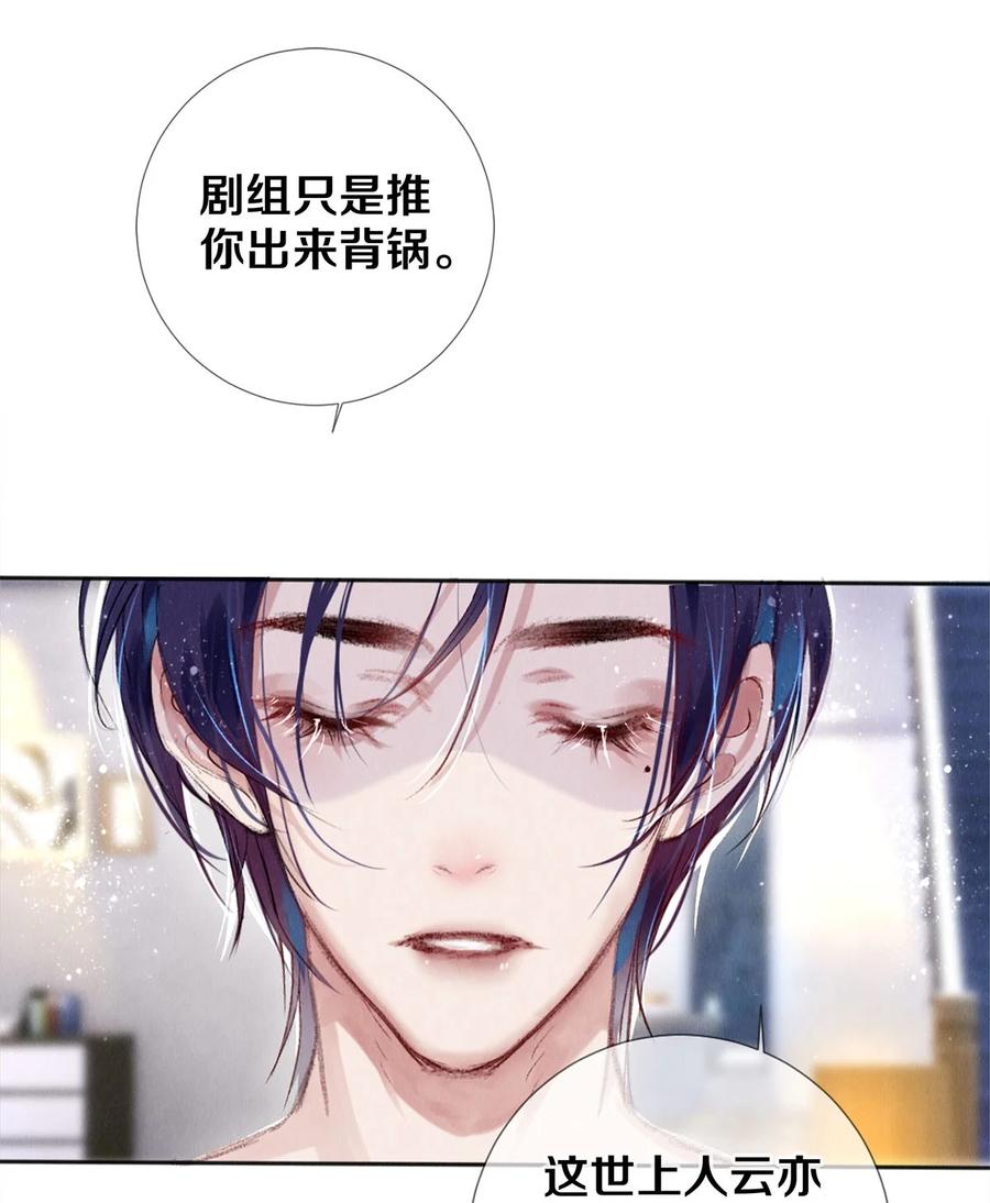 《校花与他的小卷毛》100 收视毒药 第22页
