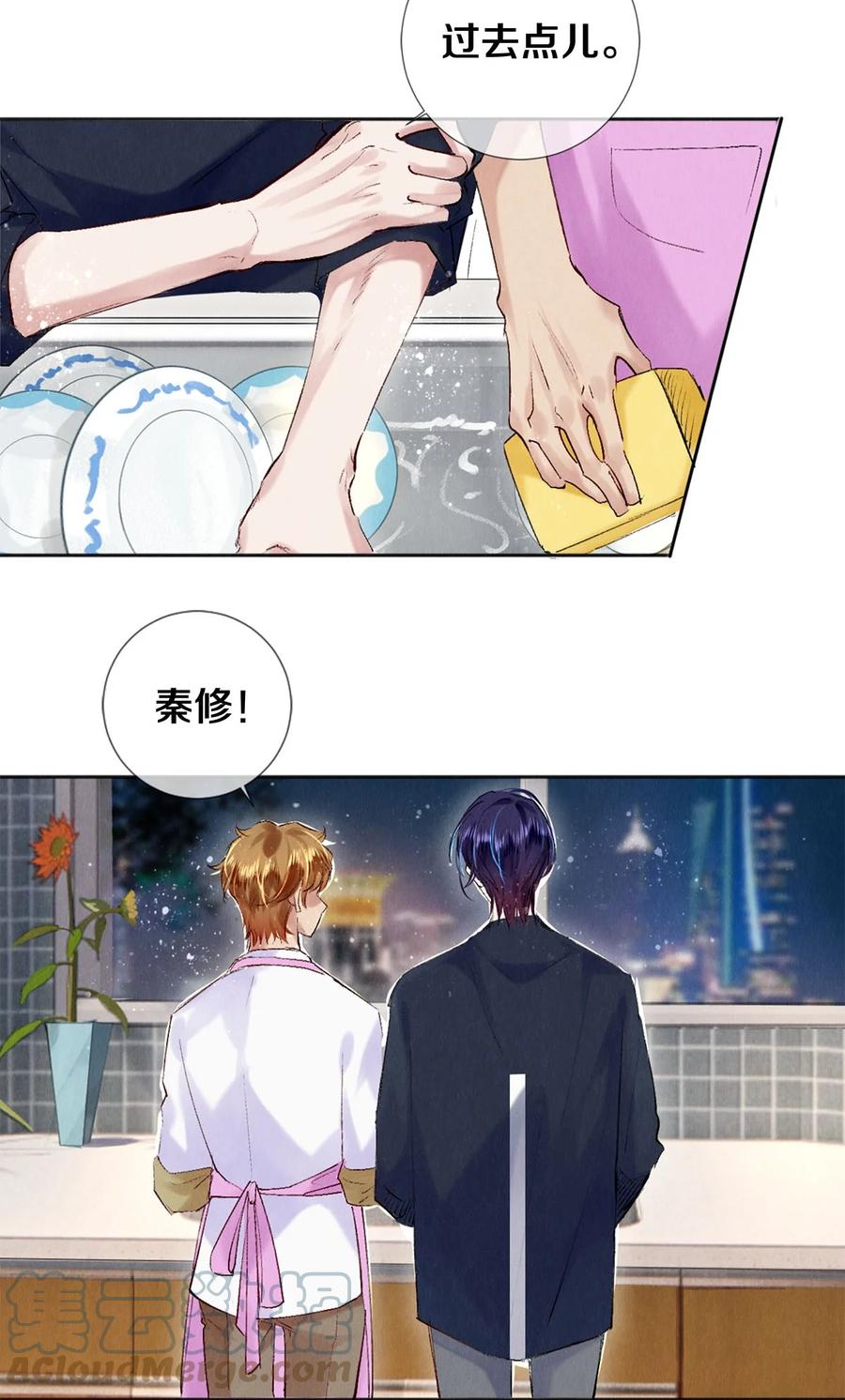 《校花与他的小卷毛》100 收视毒药 第19页