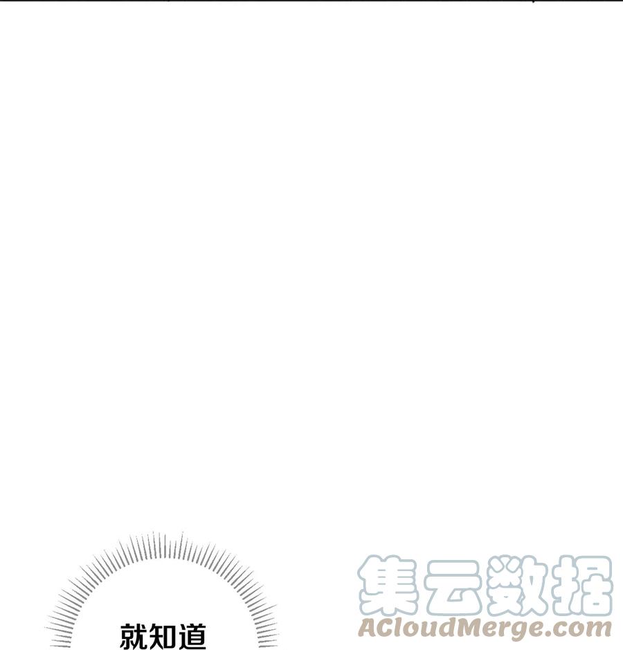 《校花与他的小卷毛》100 收视毒药 第17页