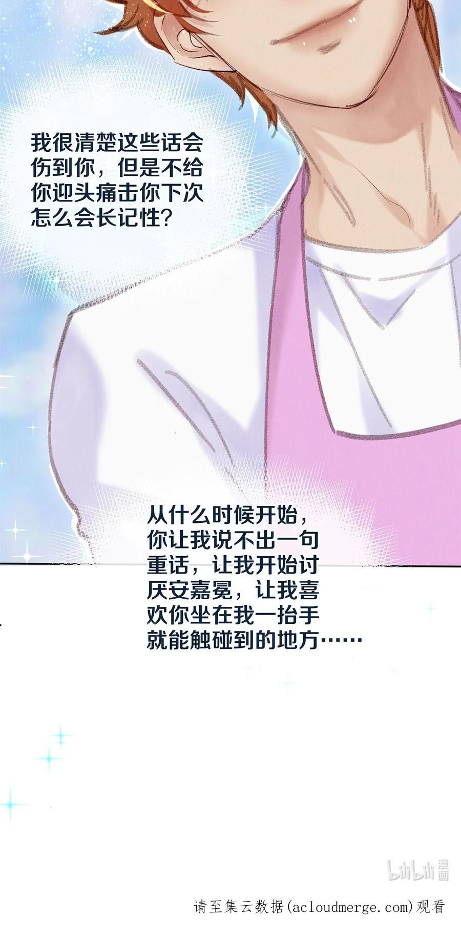 《校花与他的小卷毛》100 收视毒药 第26页