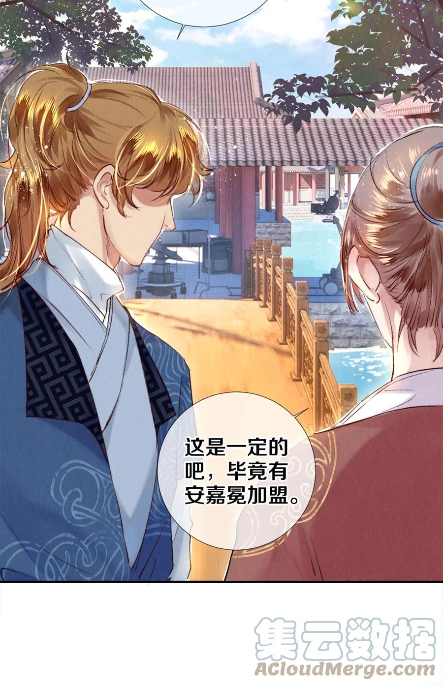《校花与他的小卷毛》101 你演得真烂 第7页