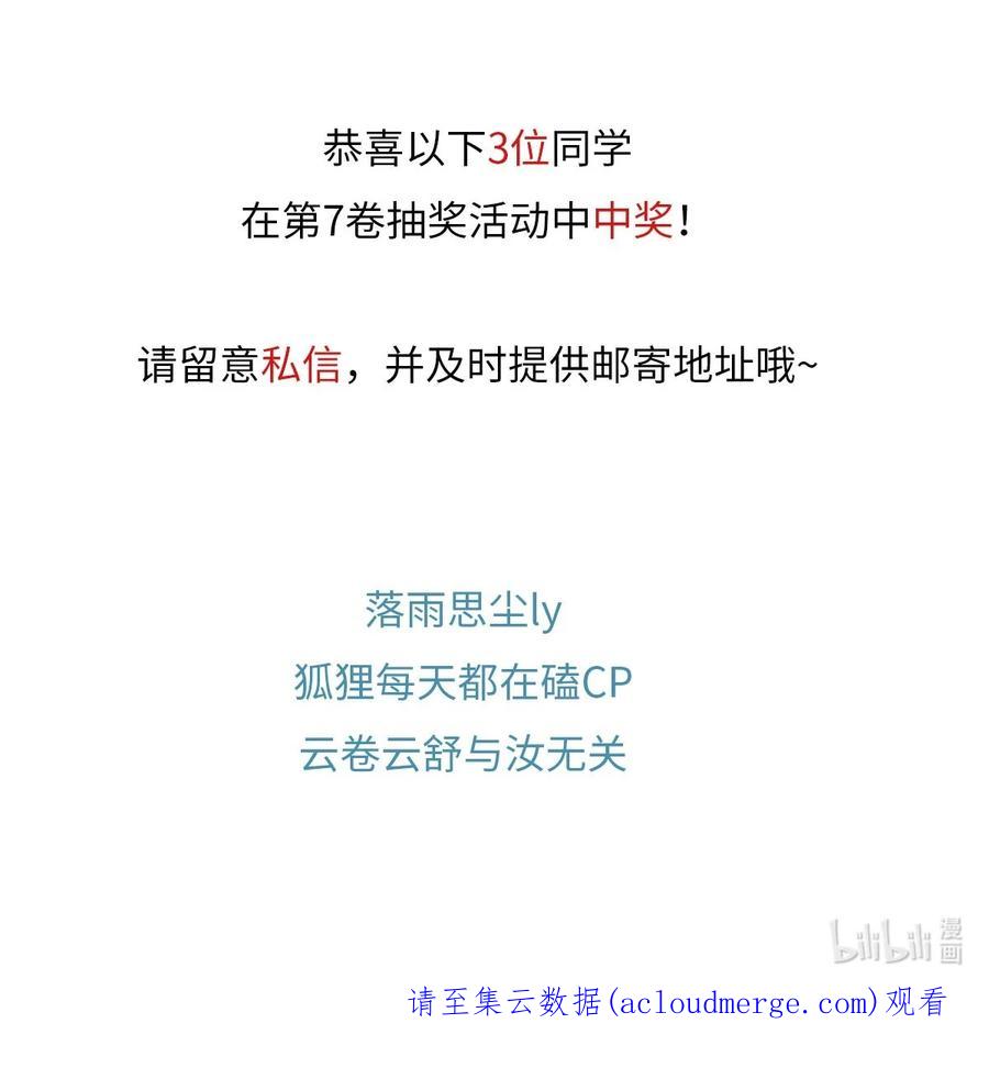 《校花与他的小卷毛》101 你演得真烂 第32页