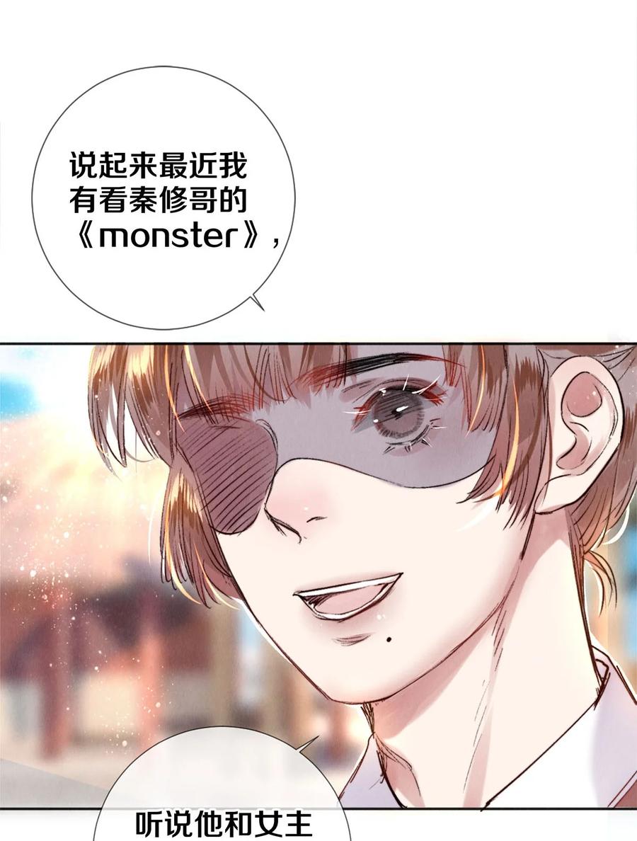 《校花与他的小卷毛》101 你演得真烂 第4页