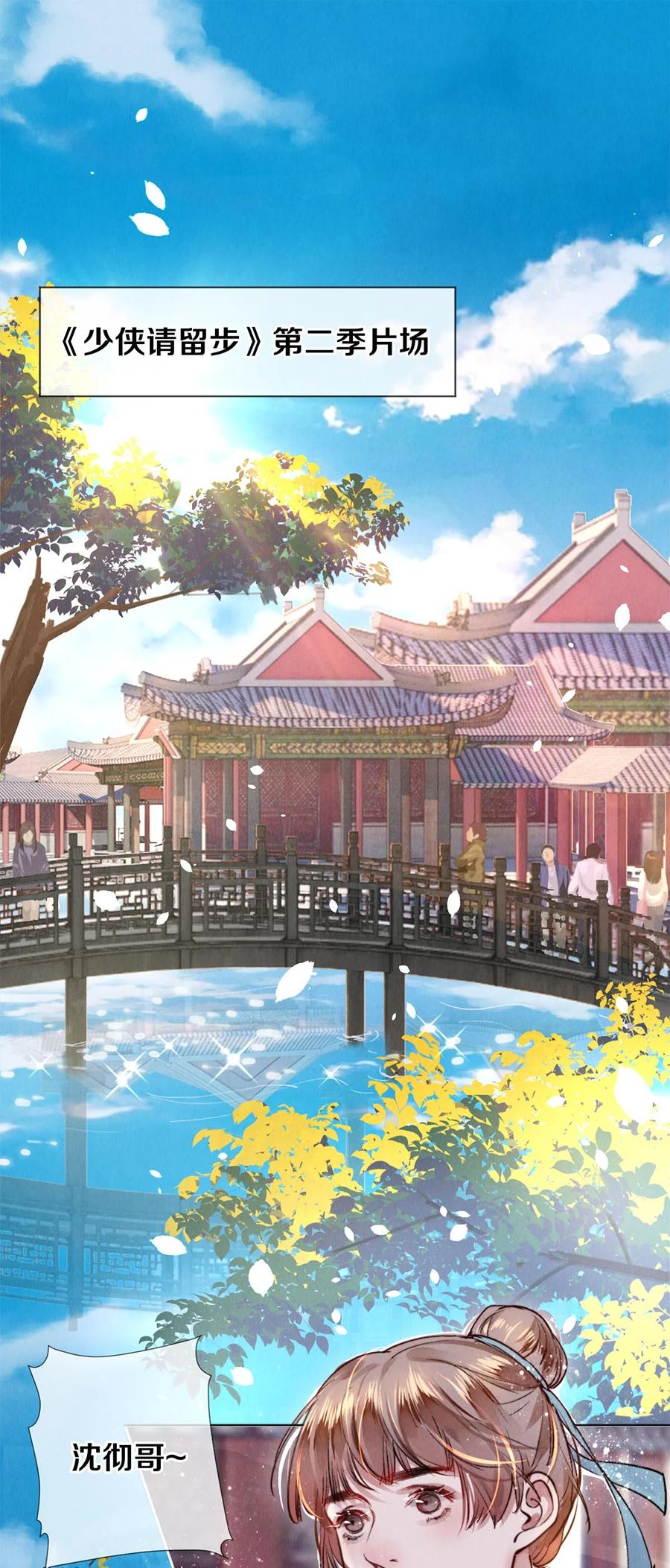 《校花与他的小卷毛》101 你演得真烂 第2页