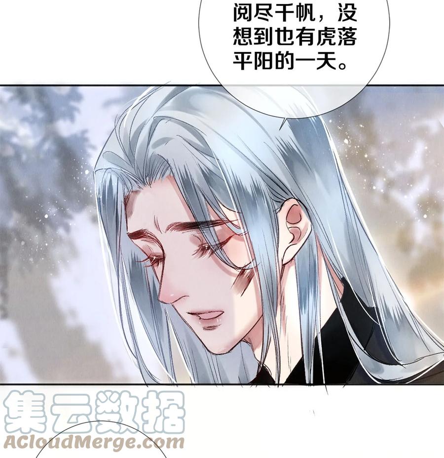 《校花与他的小卷毛》101 你演得真烂 第17页