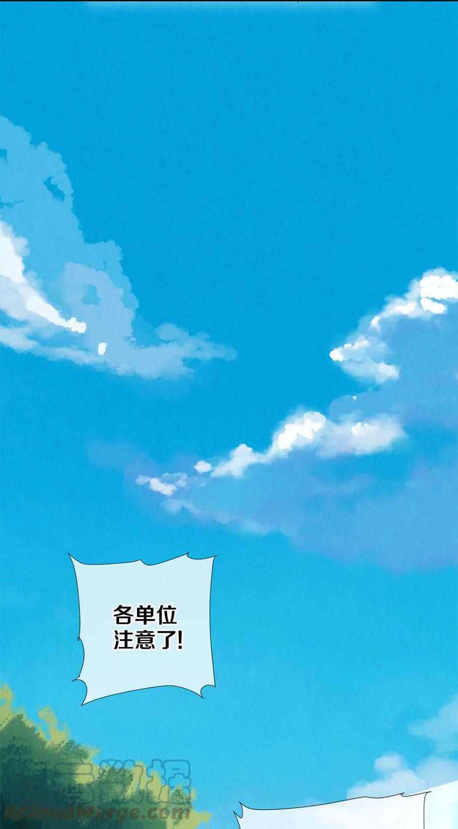 《校花与他的小卷毛》101 你演得真烂 第11页