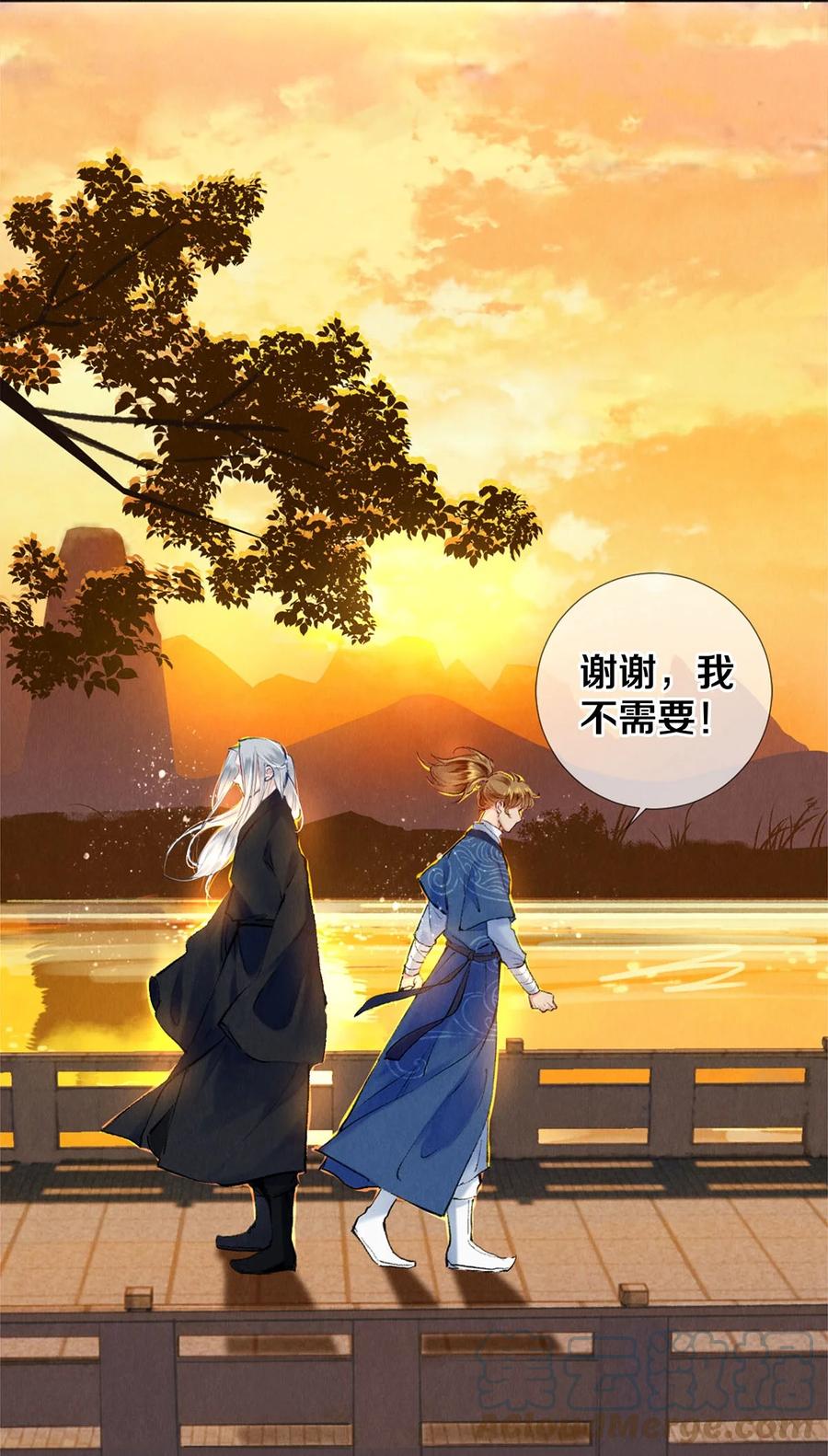 《校花与他的小卷毛》102 影帝的施舍 第5页