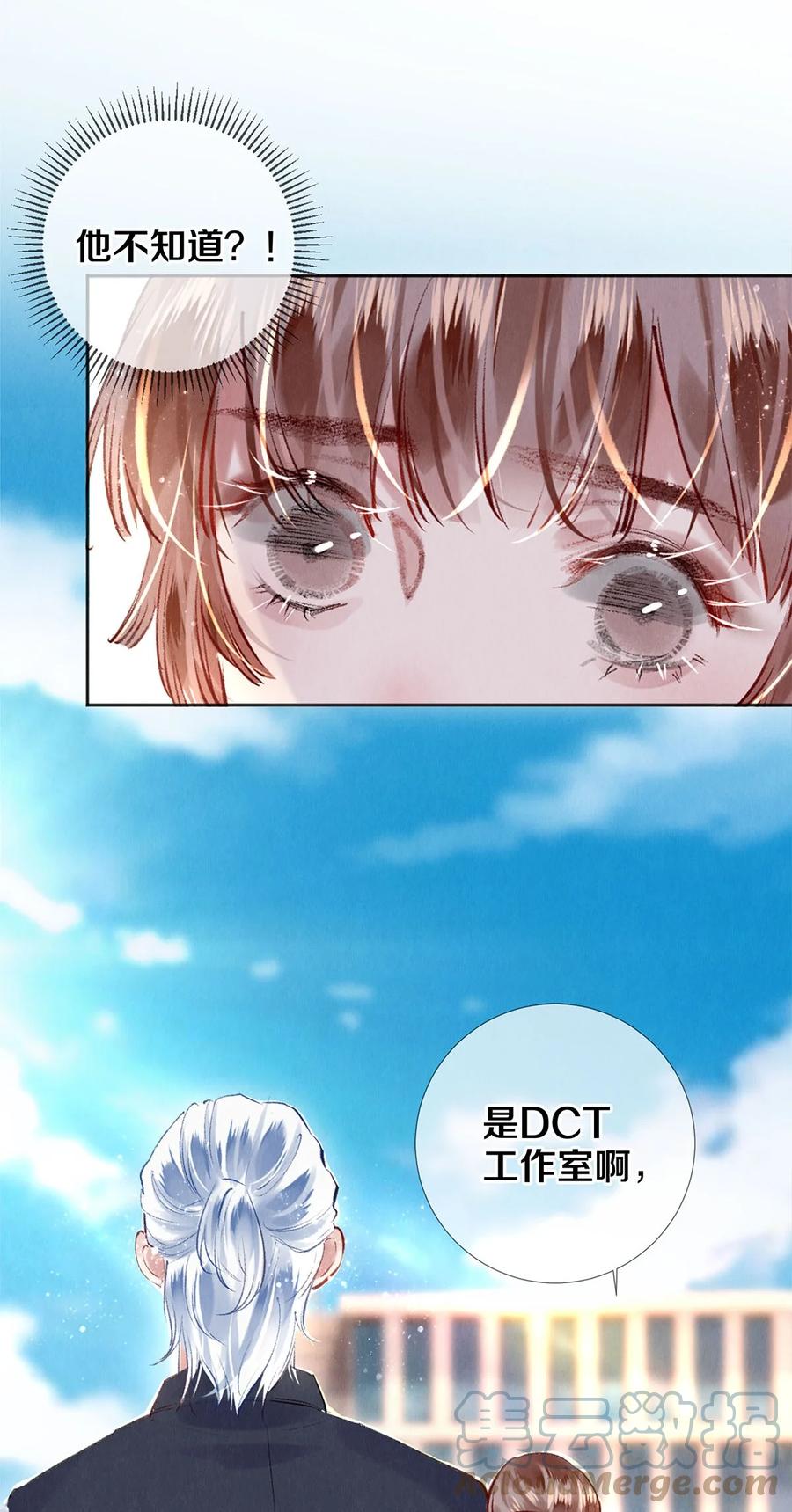 《校花与他的小卷毛》102 影帝的施舍 第25页