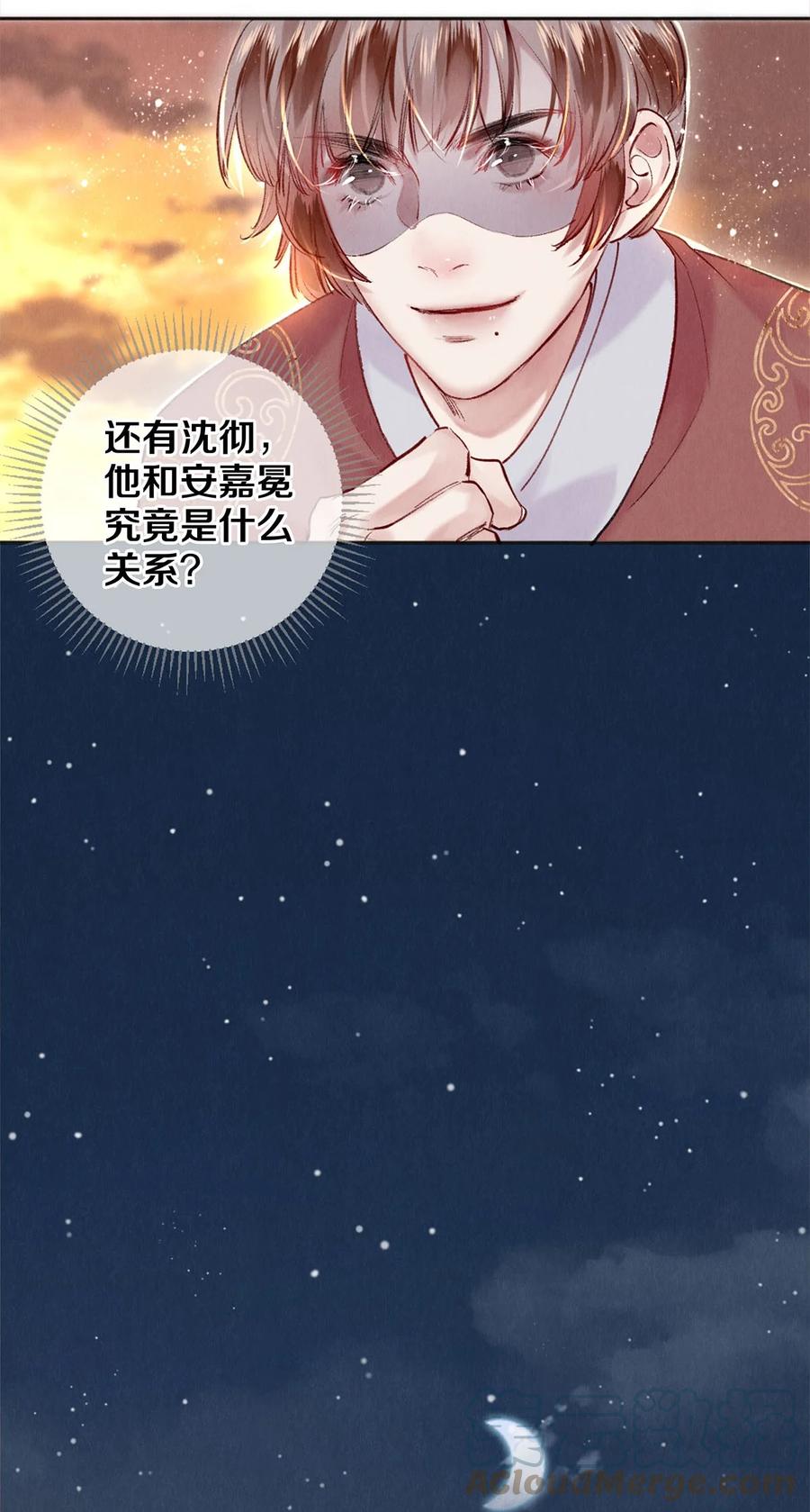 《校花与他的小卷毛》102 影帝的施舍 第13页