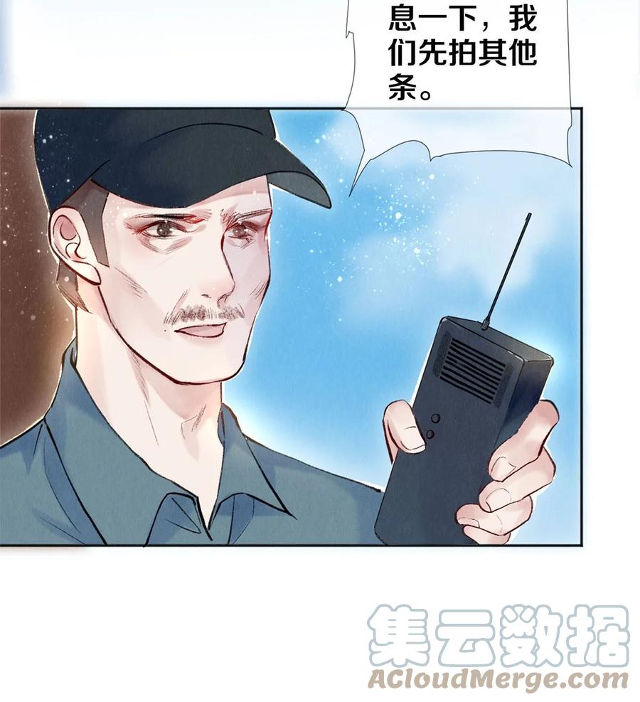 《校花与他的小卷毛》102 影帝的施舍 第19页