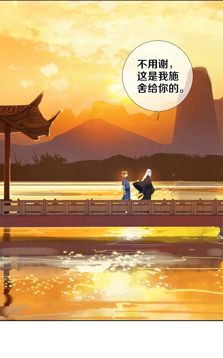 《校花与他的小卷毛》102 影帝的施舍 第10页