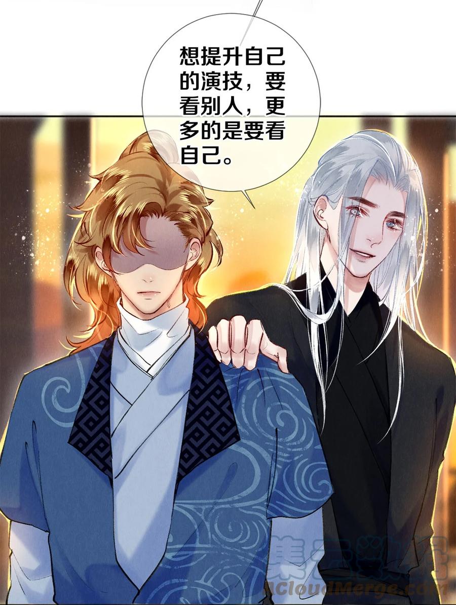 《校花与他的小卷毛》102 影帝的施舍 第9页