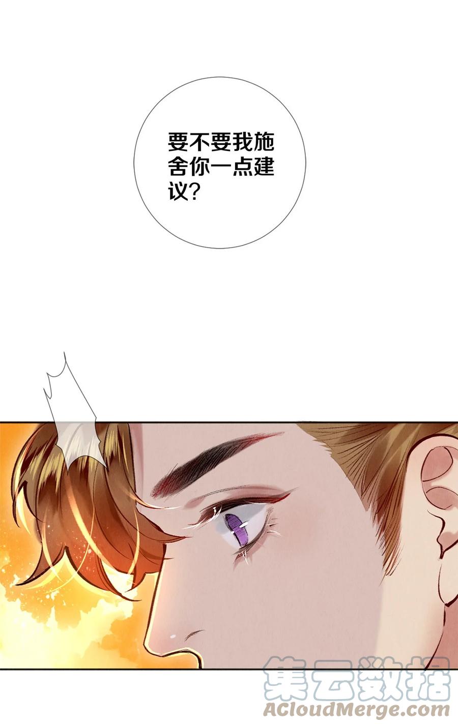 《校花与他的小卷毛》102 影帝的施舍 第3页