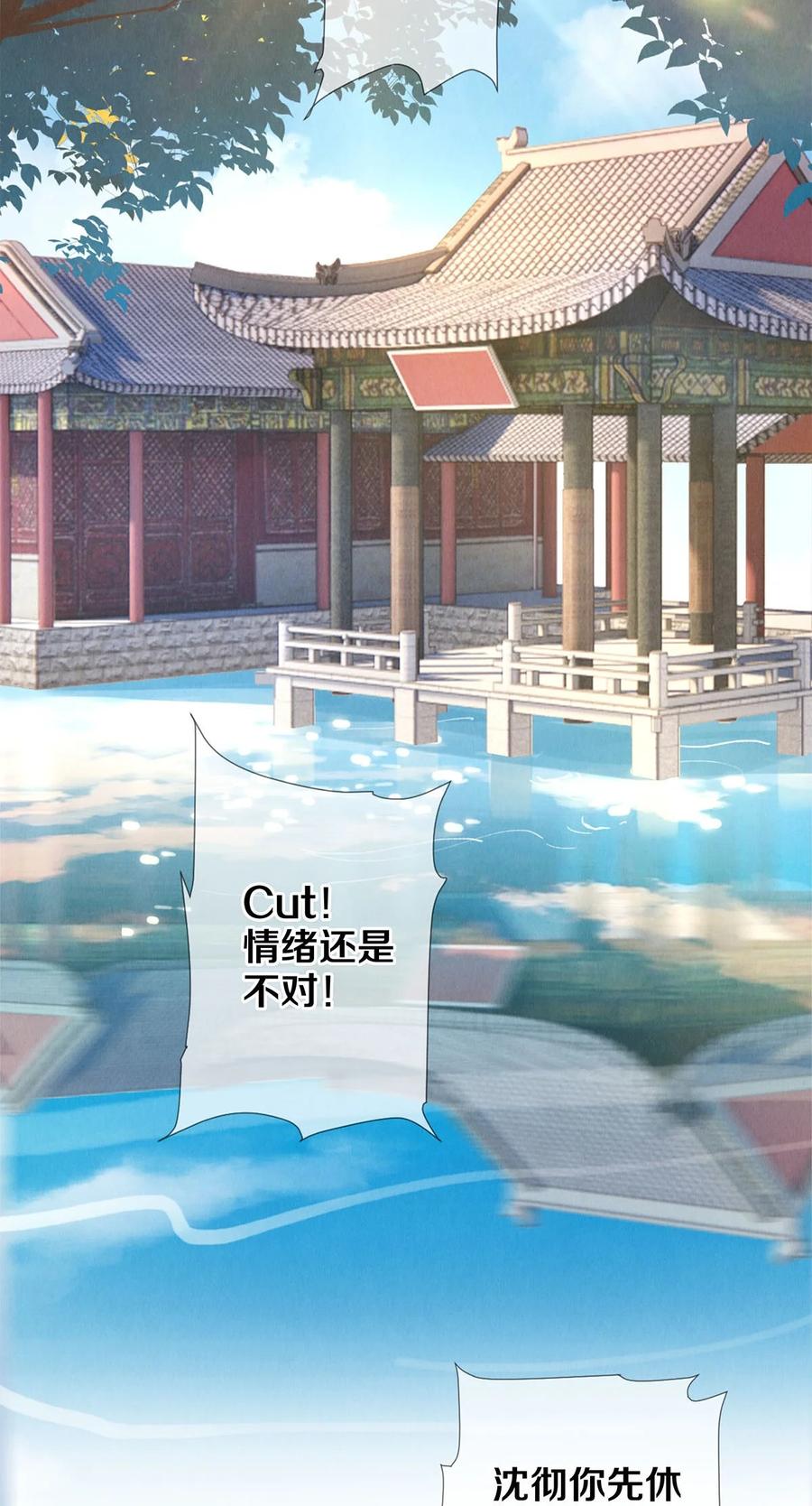 《校花与他的小卷毛》102 影帝的施舍 第18页