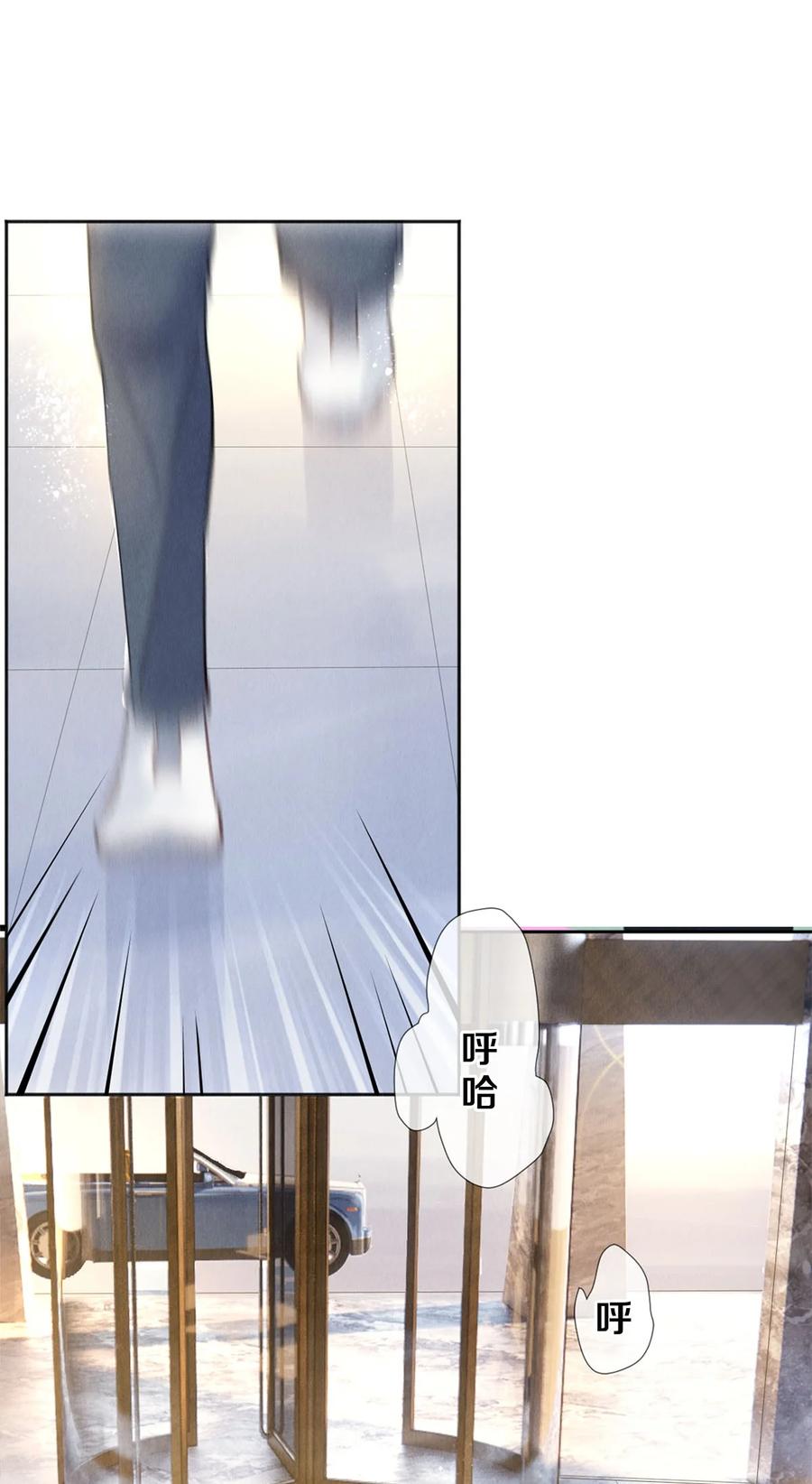 《校花与他的小卷毛》103 我不做安嘉冕的替补 第2页