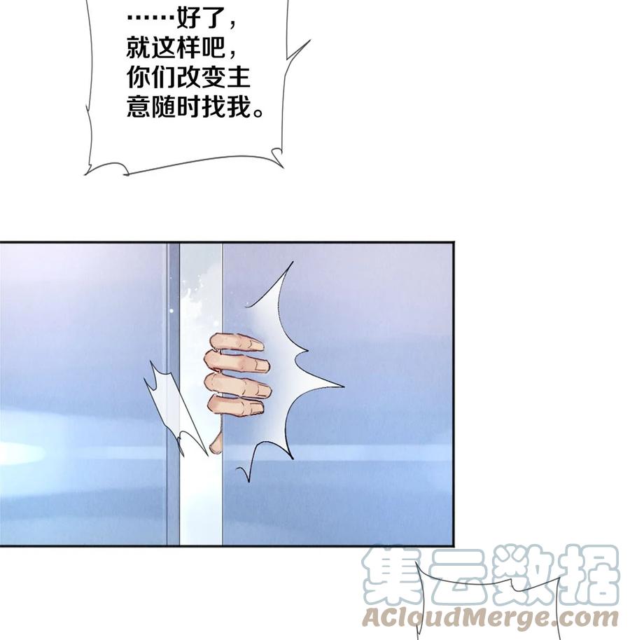 《校花与他的小卷毛》103 我不做安嘉冕的替补 第9页