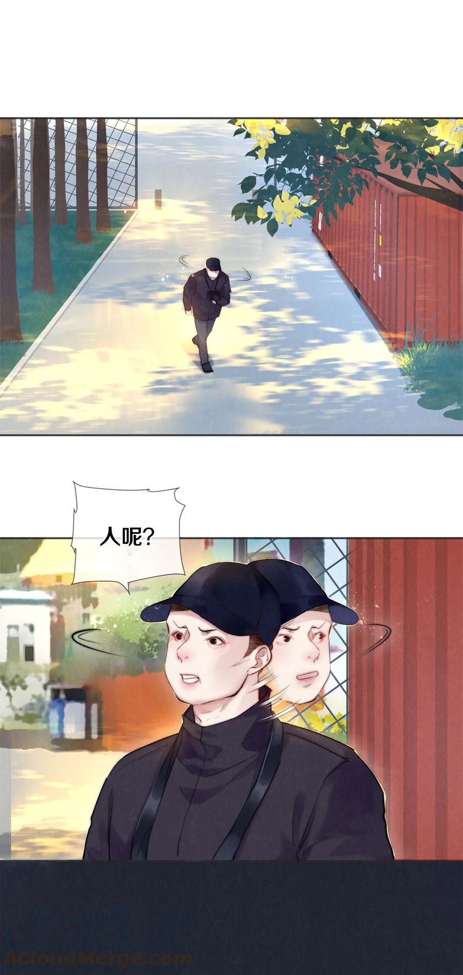 《校花与他的小卷毛》104 我不介意当个坏偶像 第17页