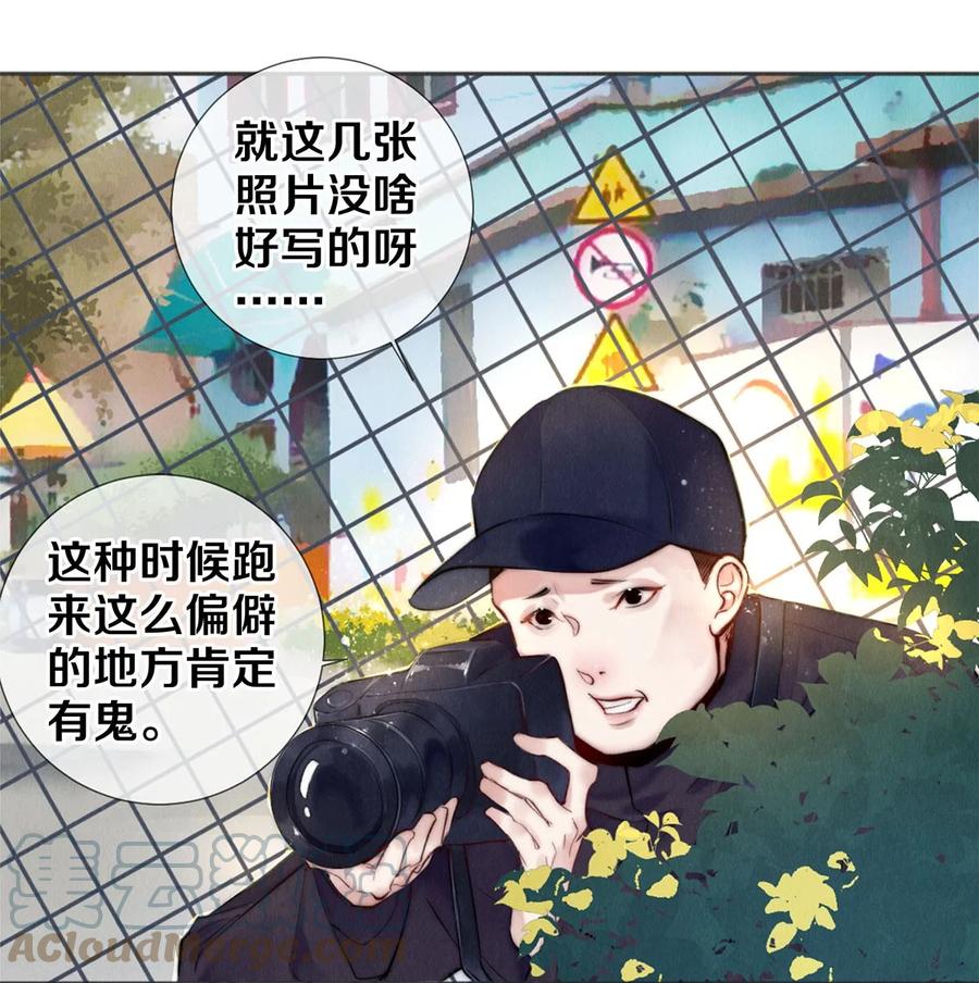 《校花与他的小卷毛》104 我不介意当个坏偶像 第15页